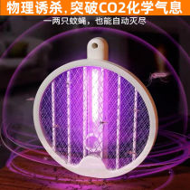 Electric mosquito flapping rechargeable durable and anti-mosquito lamp two-in-one automatic mosquito-trapping mosquito-repellent mosquito-repellent