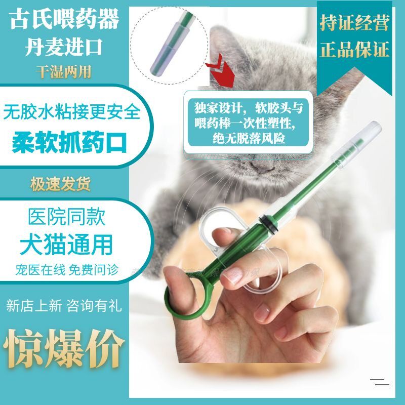 Danish ancient KRUUSE feeding machine integrated anti-miseating pet kitty dog feeding stick dog cat feeding single branch