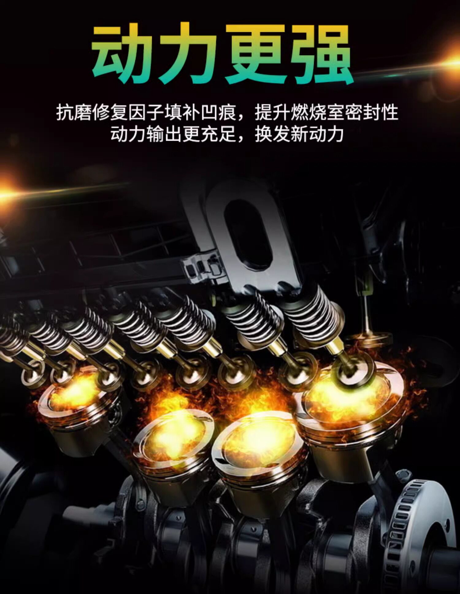 Car servant car engine repair agent noise reduction jitter strong burning oil essence anti-wear protection oil additive