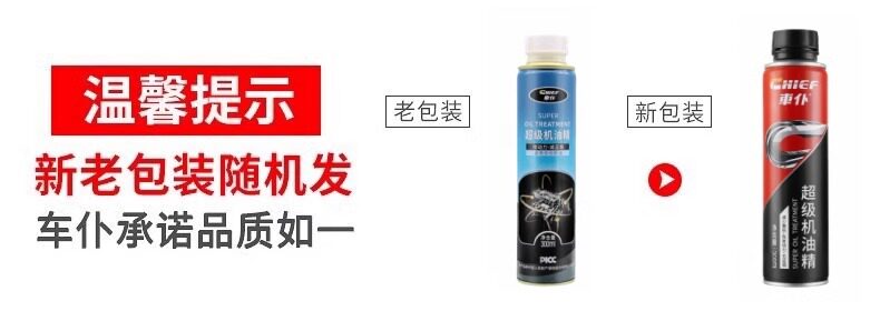 Car servant car engine repair agent noise reduction jitter strong burning oil essence anti-wear protection oil additive