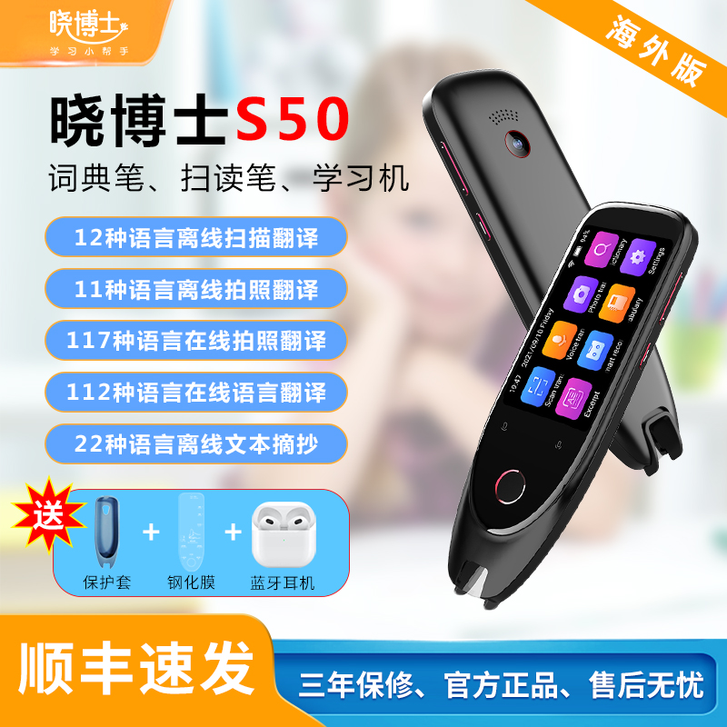 Xiaodoctoral Scanning Dictionary Pen S50 Global Translation Edition China-Japan-China-Japan-Italy-Italy-Italy-Italy-France-Western-Portuguese Traditional Offline Sweep for Translational Voice Translation Photo Translation Machine Multiple language points Read more