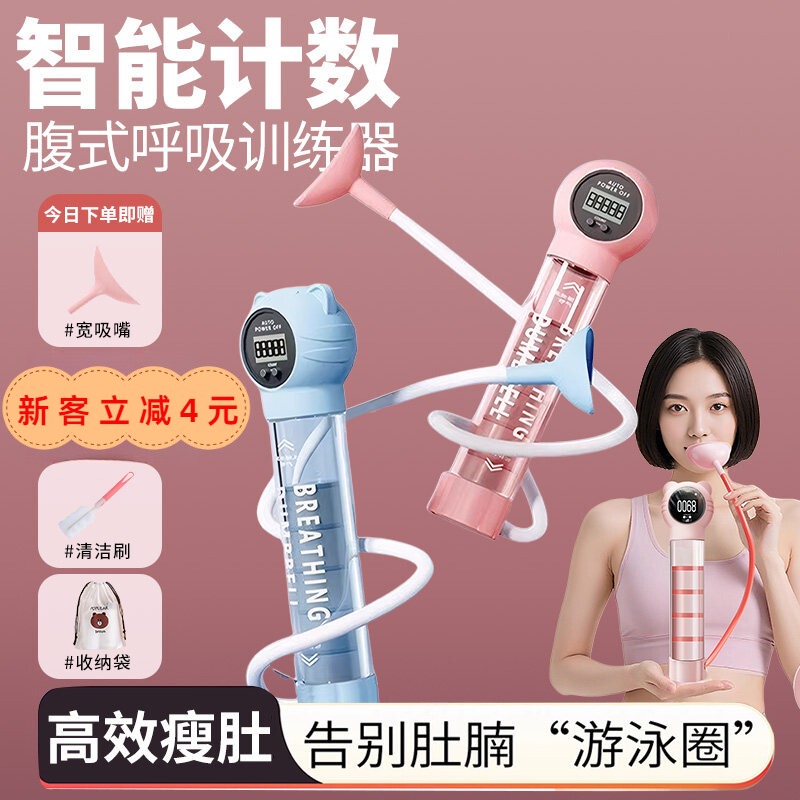 Abdominal Breathing Trainer, Postpartum Rectus Abdominis Balloon Resistance Trainer, Weight-Bearing Breathing Dumbbell, Unisex Abdominal Breathing Trainer, Postpartum Rectus Abdominis Balloon Resistance Trainer, Weight-Bearing Breathing Dumbbell, Unisex