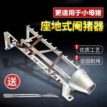 New seat-type sow castration stainless steel floor-mounted pig fanning auxiliary piglet animal castration piglet castration