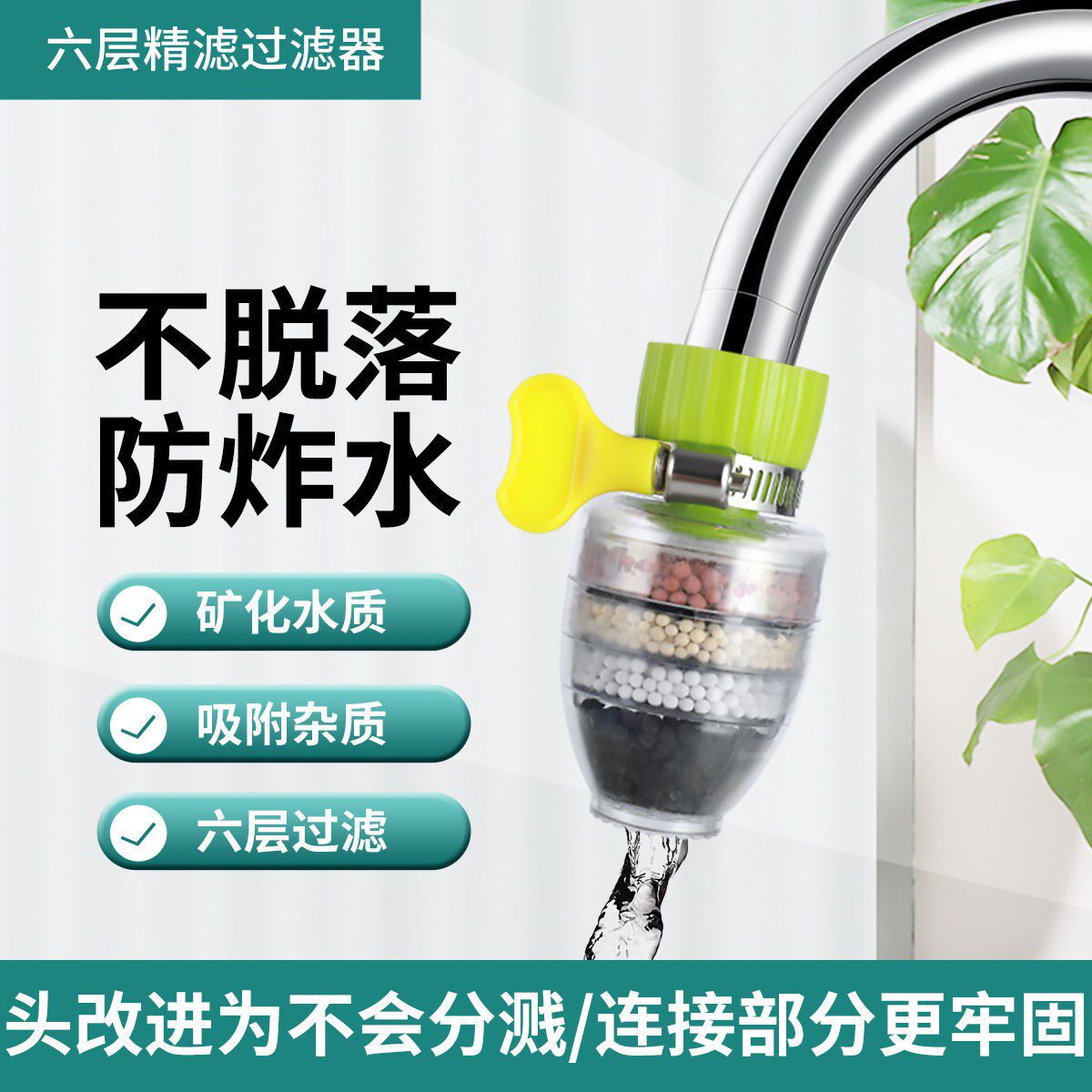 Universal interface faucet filter kitchen household tap water purification anti-splash shower universal water-saving water filter