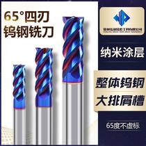 CNC recycling 65 degree tungsten steel milling blade flat bottom stainless steel special milling cutter coated alloy CNC tool end milling