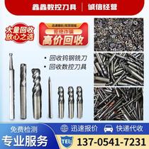 Recycling waste scrap tungsten steel milling cutter high speed network scrap tungsten steel block drill bit alloy tool milling cutter rod CNC