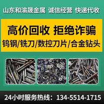Recycle scrap tungsten steel milling cutter center drill bit scrap alloy blade screw tapping tin wire molybdenum wire new CNC knife