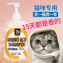 Cat Mall body lotion Germicidal Mite herb This recipe deodorized persistent fragrant kitty special balsamic bath Supplies