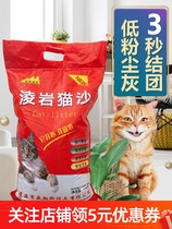 Ling Rock Cat Sand Bentonite Junction Water Absorbent Cat Sand 10 kg Deodorant Antibacterial Dust-free Kitty Cleaning Supplies
