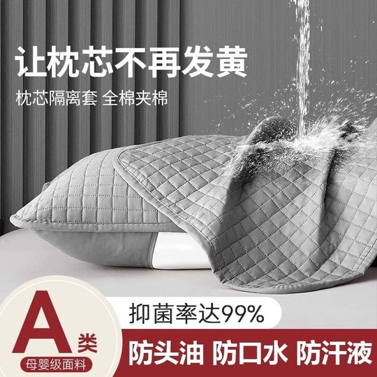 枕芯枕头套保护隔离层内胆保护套全棉纯棉一对装枕巾防头新款防水