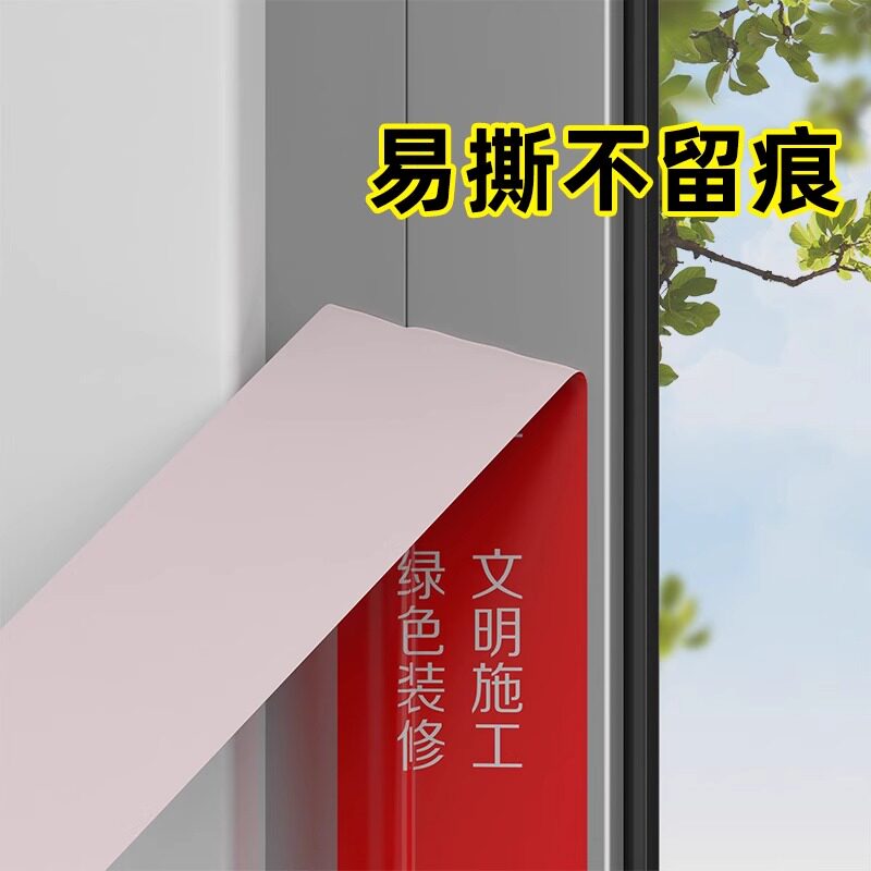 [Powerful Manufacturer] Decoration Door Protection Sticker, Door and Window Protective Film, Pe Self-Adhesive Film Tape, Entry Door Aluminum Alloy Dustproof and Anti-Scratch, Decoration Door Frame Non-Detachable Adhesive, Special Protective Film for Aluminum Profiles