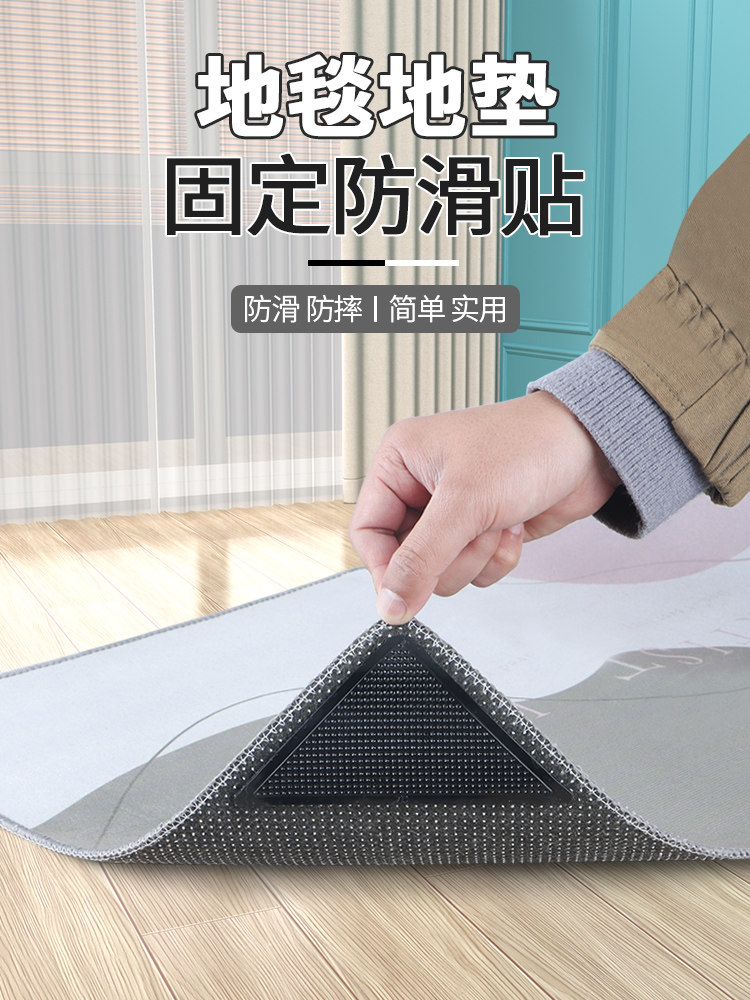 Floor Mat Anti-Slip Fixing Patch Multi-Functional Strong Double-Sided Adhesive Tape Kitchen Bathroom Carpet High-Viscosity Waterproof Sticker
