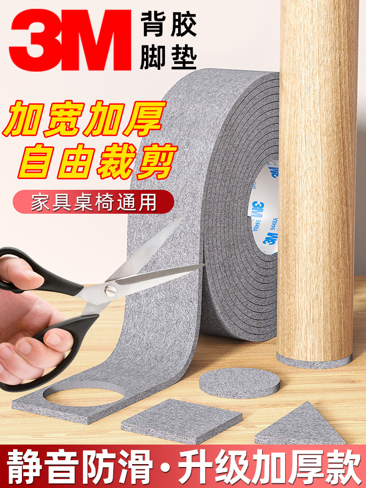 3m Adhesive [Thickened and Wear-Resistant] Felt Table and Chair Leg Pads, Non-Slip Stool Protective Covers, Sofa Bed Leg Anti-Wear Pads