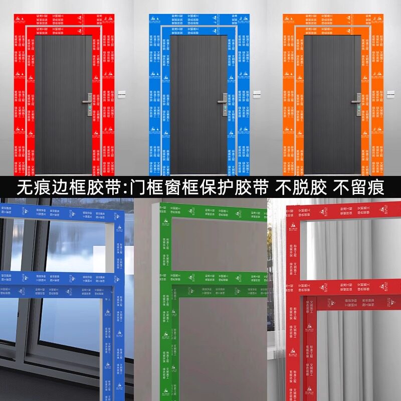 [Powerful Manufacturer] Decoration Door Protection Sticker, Door and Window Protective Film, Pe Self-Adhesive Film Tape, Entry Door Aluminum Alloy Dustproof and Anti-Scratch, Decoration Door Frame Non-Detachable Adhesive, Special Protective Film for Aluminum Profiles