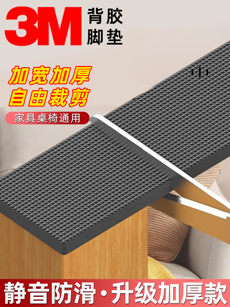 3m Adhesive Chair Silent Foot Pads Table and Chair Leg Protective Covers Anti-Slip Stickers Furniture Anti-Collision Pads Table Leg Foot Covers