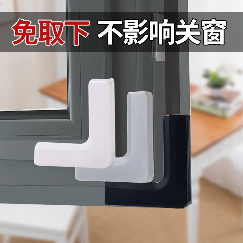 Broken bridge aluminum window anti-collision angle aluminum alloy plastic steel window protection corner table anti-collision soft package paste range hood anti-collision