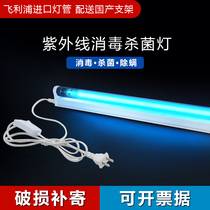 Philips UV disinfection lamp household germicidal lamp tube medical school kindergarten indoor bracket UV lamp