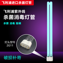 Philips Philips UV Disinfection Tube TUVPL-L36W55W PL-S 40W 4p Sterilization Lamp