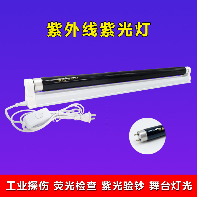 T8 15W20W30W40W T5 4W6W8W violet light tube UV light tube nightclub light tube money detection light tube BLB