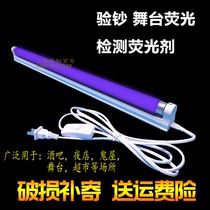 T8 15W20W30W40W T5 4W6W8W Purple tube UV lamp Nightclub lamp Money detector lamp BLB
