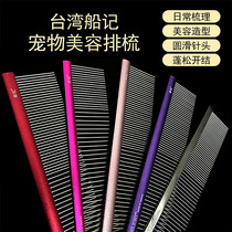 Taiwan ship scoreboard comb h337 Puppy puppets Hair Cat Comb Black Magic Female Pet Store Beautician special needle comb