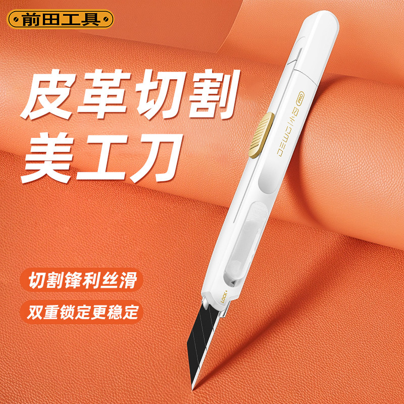 皮革切割美工刀小号多功能胶皮裁切小刀锋利壁纸刀快递千墨美工刀