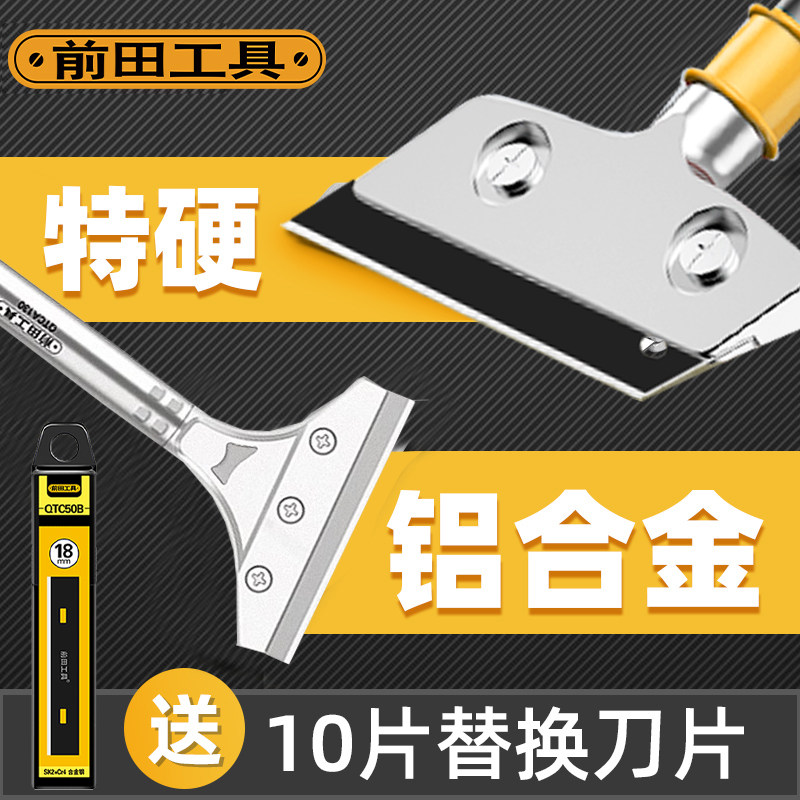 前田铲刀清洁刀片墙皮地板除胶美缝云石刮刀专用重型不锈钢刀片