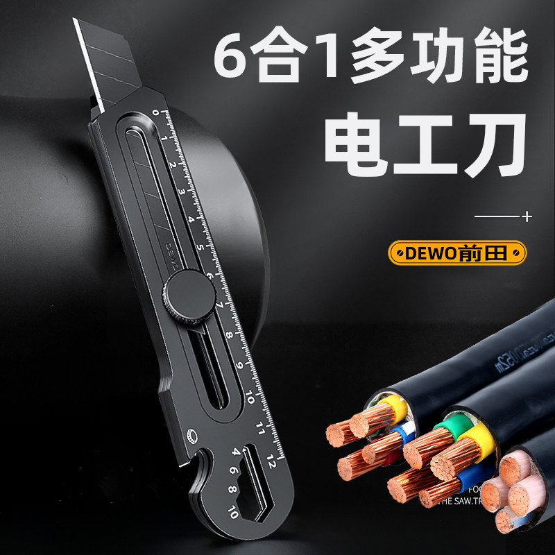 前田不锈钢美工刀6合1多功能18mm大号刀架石膏板切割神器