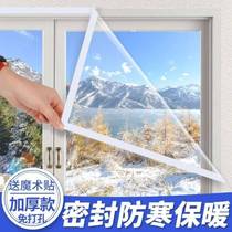 Window windproof insulated curtain warm film sealing window anti-leakage wind seal anti-cold and transparent insulating film door and door wind shield