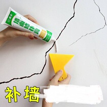 Tonic Wall Cream Domestic Wall Repair Cream White Waterproof Moisture Putty Powder Wall Renovation Repair Putty Paste