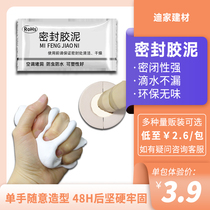 Air conditioning holes Seal rubber mud Clay Jam waterproof home Fill Waterway toilet Anti-high-temperature resistant wall Hole Repair