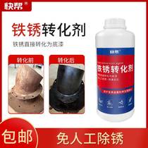Quick Help Rust Conversion Agent Color Steel Tile Refurbished Paint Rust Removal Self-Spray Rust Conversion Agent Free of grinding and rust removal primer