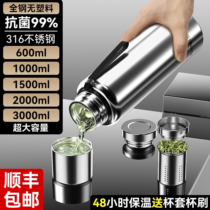 316 stainless steel thermos cup large capacity men and women tea cup bottle all steel 2000ml1000 kettle 304 water cup