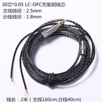 Ear Machine Wire Diy Wire Sound Wire Horn Wire Oxygen-free Copper Wire Home Theater Power Amplifier Connection Balance Engineering Line