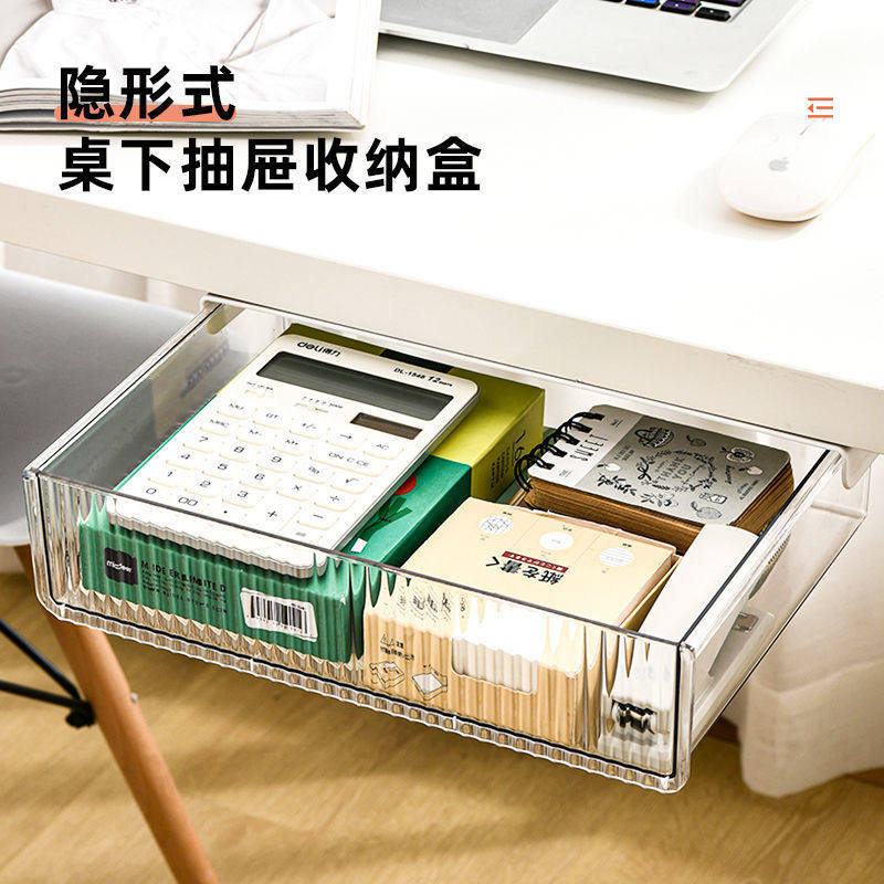 Under the table drawer type storage box finishing storage box office under the table student stationery hanging hidden storage box