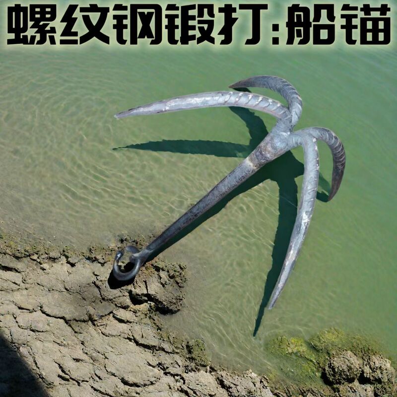 Hand-Forged Ship Anchor, Boat Fishing Tool for Catching Aquatic Plants, Four-Claw Anchor Hook, Multi-Purpose Fishing Outdoor Supplies