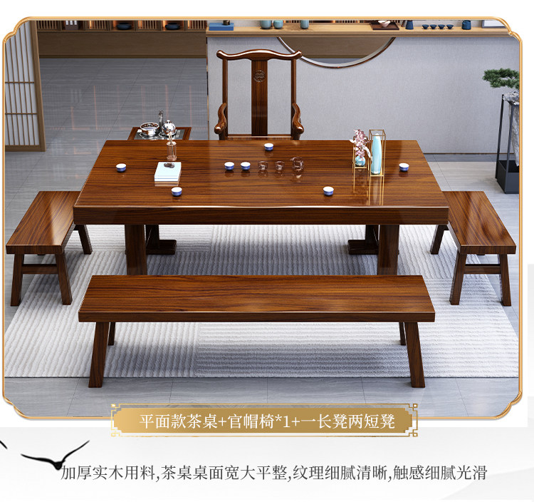 新中式大板茶台实木茶桌椅组合原木禅意功夫简约现代家用办公室-阿里巴巴