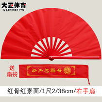 High-quality bamboo bone Tai Chi fan Kung Fu fan ring w thickened taffeta satin red plain dance fan Taisho Ken l
