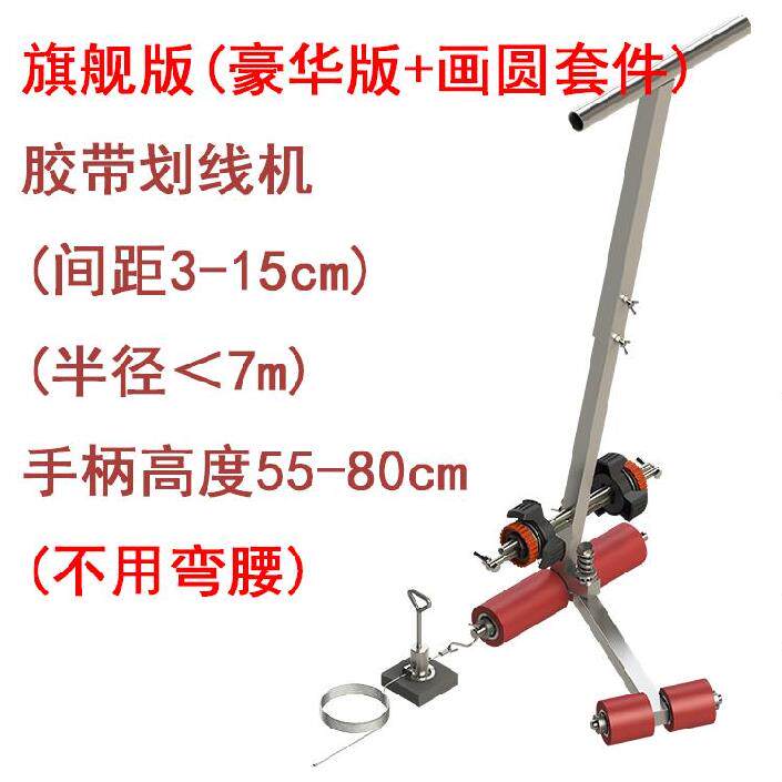 New Police Cordon Equipment Tiles Wall Wire Meeprint Paper Adhesive Divine Distance Double Painting Stickler Scribe Cement Can Be Used. 