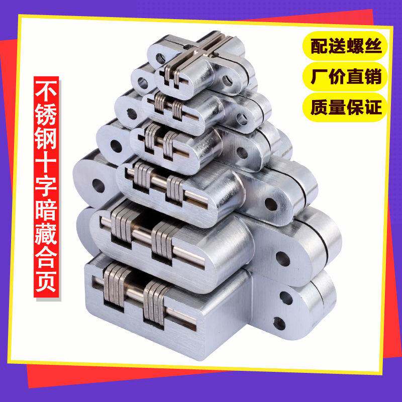 Manufacturer invisible door stainless steel dark hinge concealed hinge hidden cross folding door concealed door wooden door hinge concealed