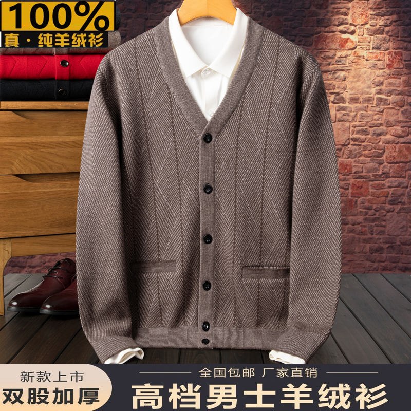 Ordos City 100% Pure Cashmere Sweater V-Neck Cardigan Coat for Elderly Fathers, Plus Size Men's Sweater