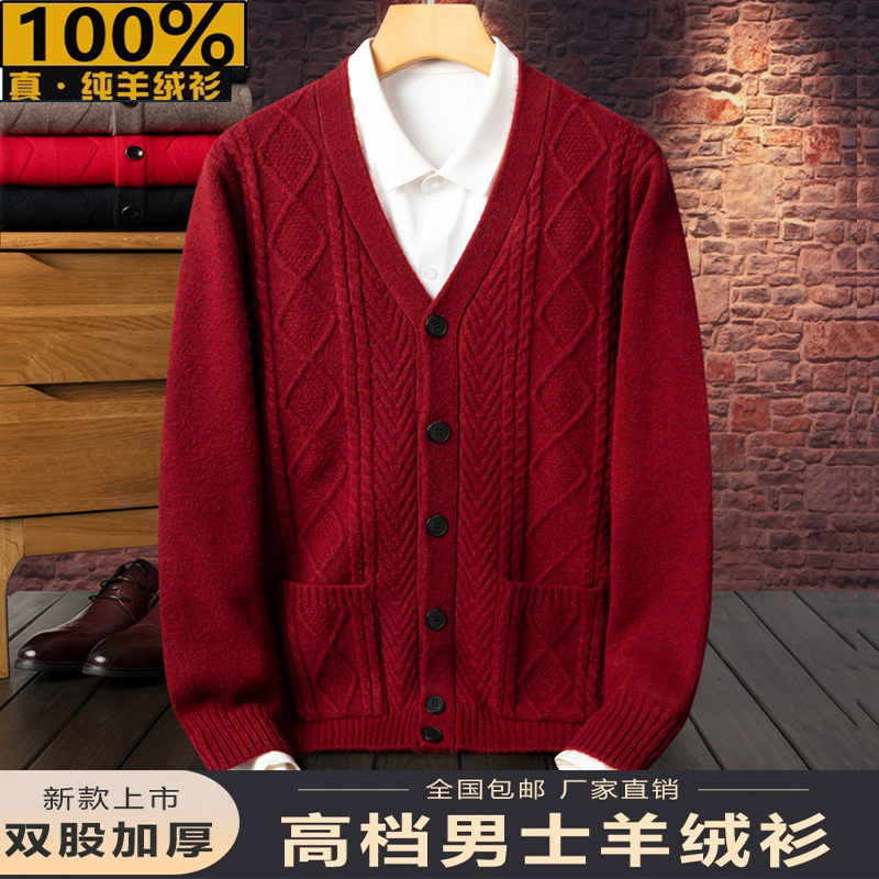 Ordos City Cashmere Sweater for Men, 100% Pure Cashmere Cardigan, Middle-Aged and Elderly, Red Sweater for Dad's Zodiac Year