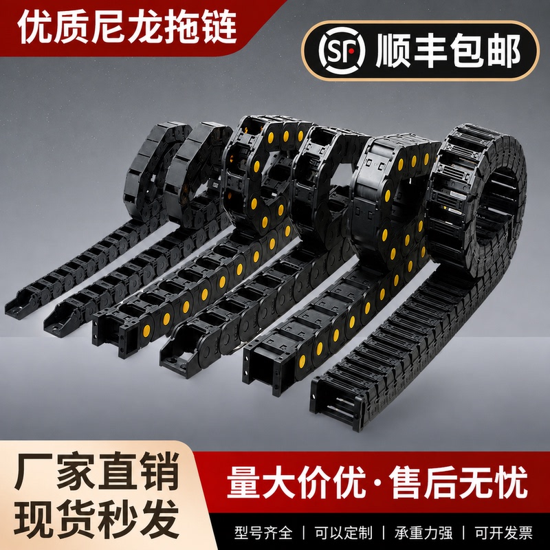 Drag Chain, Tank Chain, Plastic Chain, Nylon Cable Tray, Industrial Transmission, Cable Bridge, Machine Tool Steel Track, Enclosed Drag Chain, Tank Chain, Plastic Chain, Nylon Cable Tray, Industrial Transmission, Cable Bridge, Machine Tool Steel Track, Enclosed