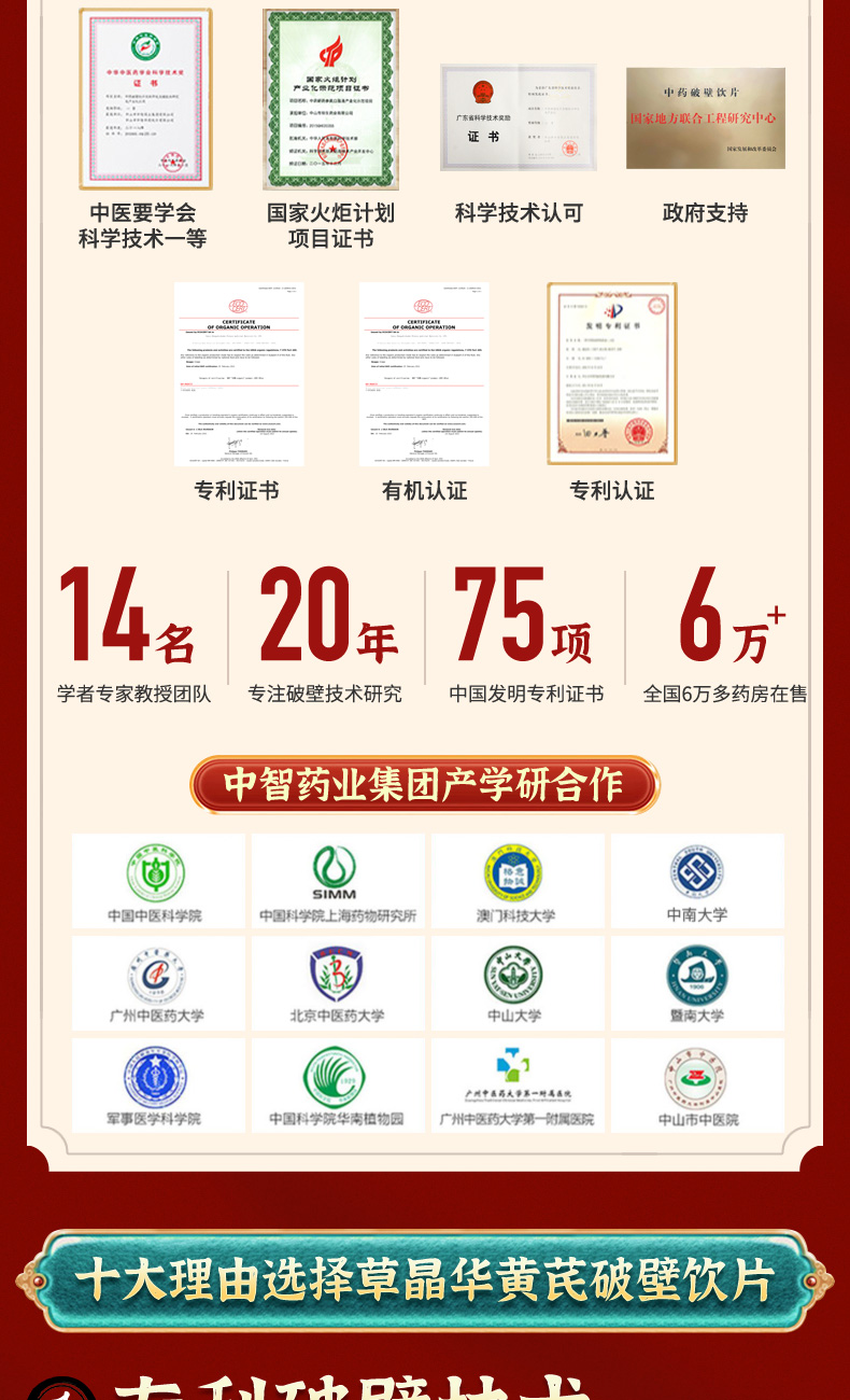 草晶华 破壁草本 黄芪饮片 2g*20袋罐装*2件 聚划算双重优惠折后￥45.5包邮