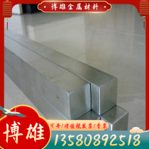05Cr15Ni5Cu4Nb martensitic stainless steel 102Cr17Mo smooth round 14Cr11MoV steel rod SUS420J2