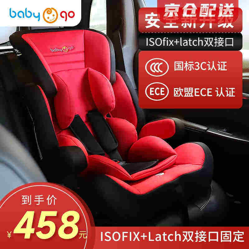 New products BabyGo child safety seat car with 0412-year-old safety seat for more than 9 months applicable Baby-Taobao