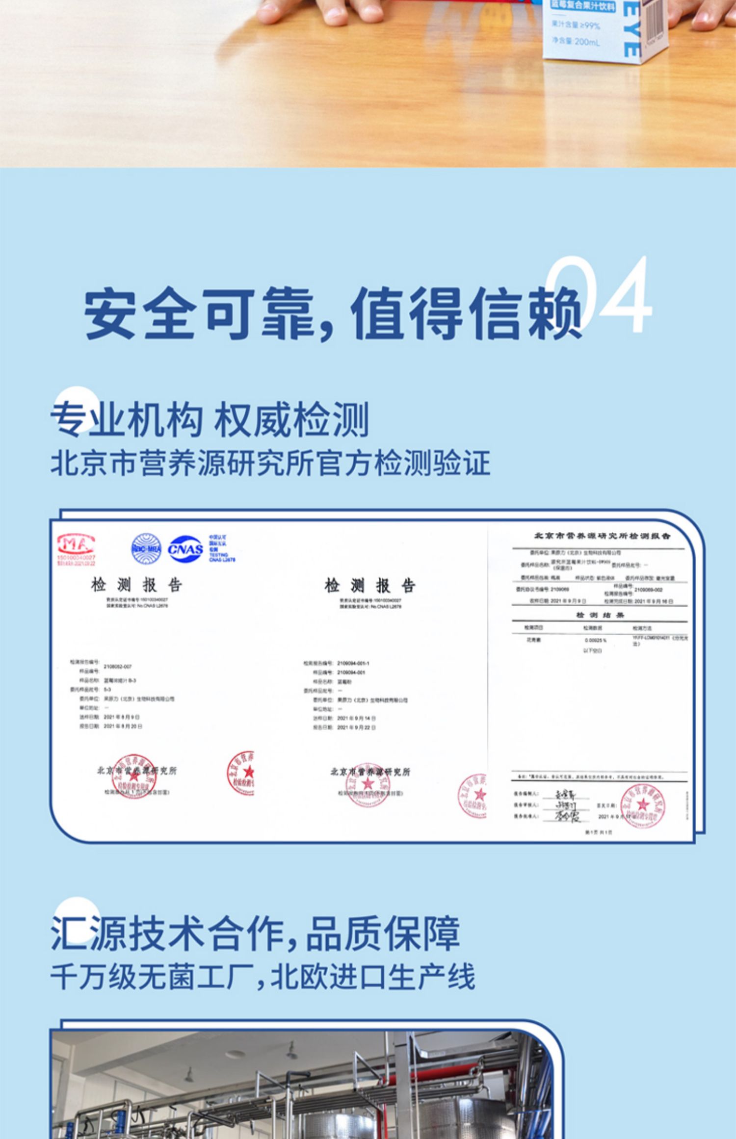 【一箱12瓶】源究所花青素蓝莓汁