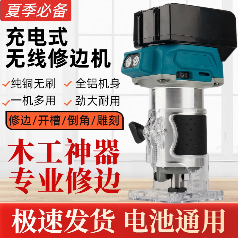 木工专用修边机锂电家用充电式开槽机电动修边开槽神器开孔雕刻机