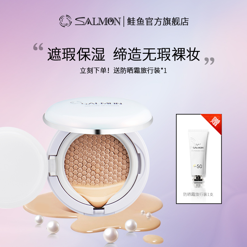 (Official) Salmon Salmon Monolayer Air Cushion Bb Cream Moisturizing Ti Bright Complexion Persistent Flawless CC Milk
