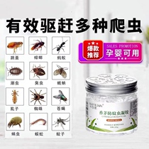 Citronella Anti-mosquito gel Anti-mosquito repellent Home Indoor indoor except mosquito fly Baby pregnant woman Insect Repellent